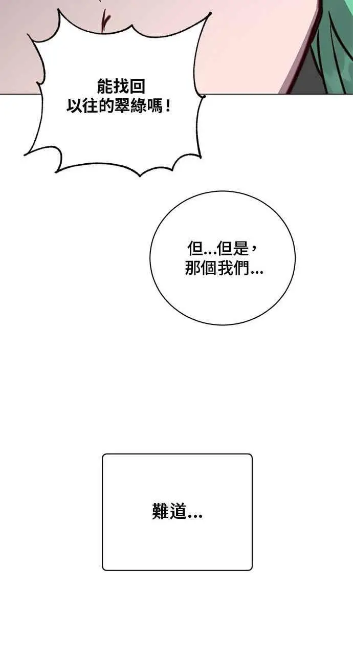 漫画《顶级英雄归来》第188话第65张图