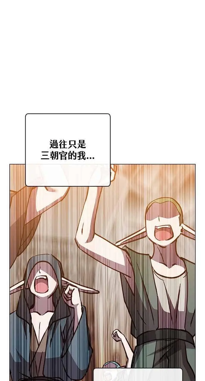 漫画《顶级英雄归来》第188话第66张图