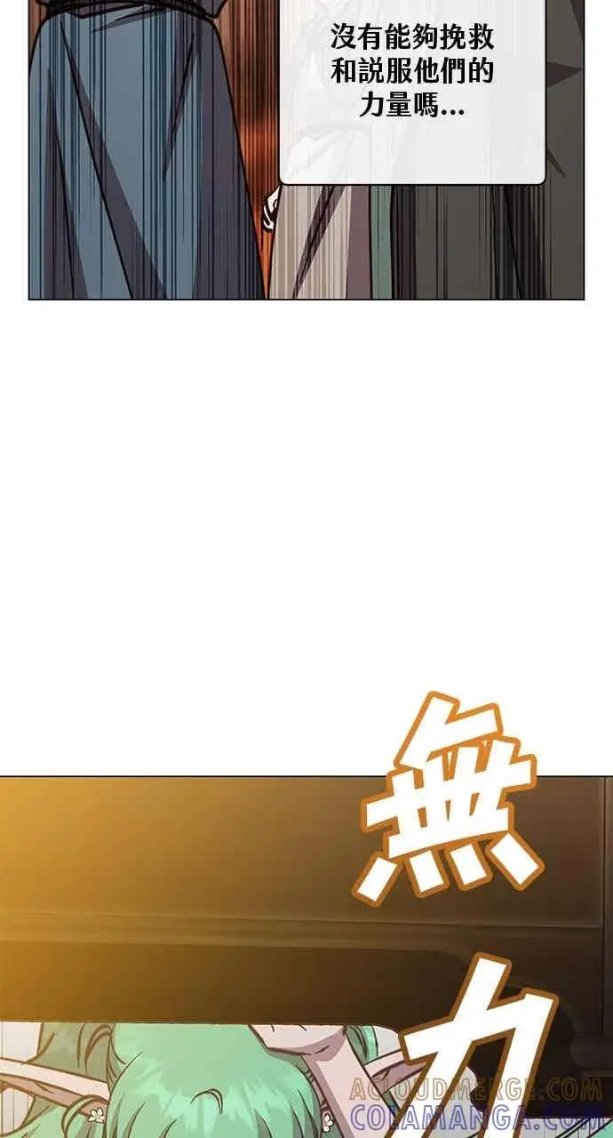 漫画《顶级英雄归来》第188话第67张图