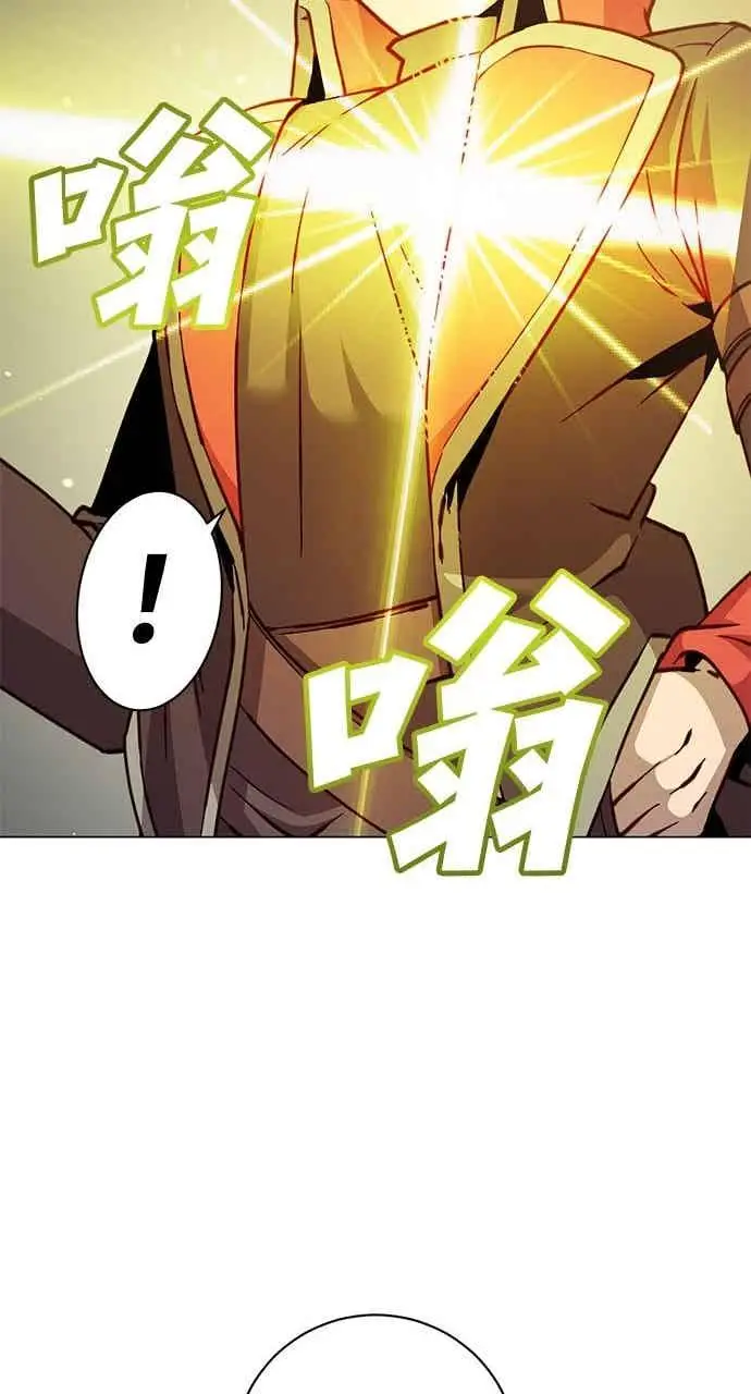 漫画《顶级英雄归来》第188话第71张图