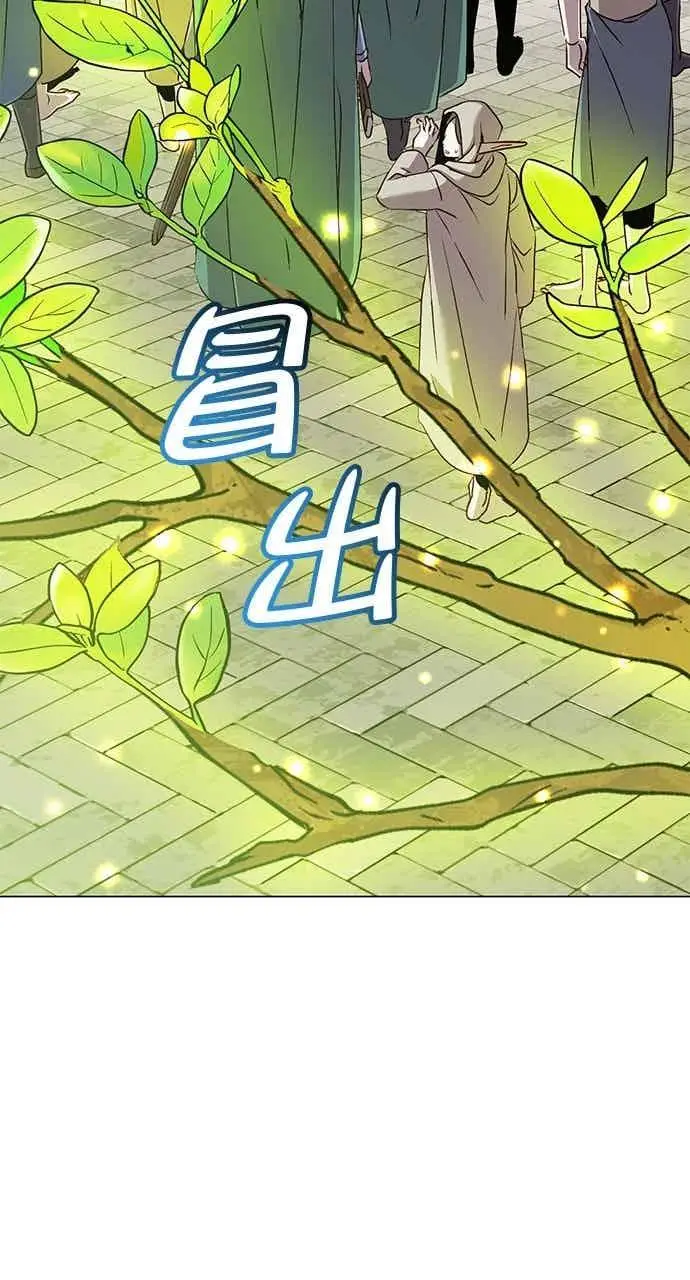 漫画《顶级英雄归来》第188话第78张图