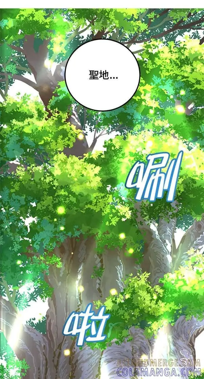 漫画《顶级英雄归来》第188话第79张图