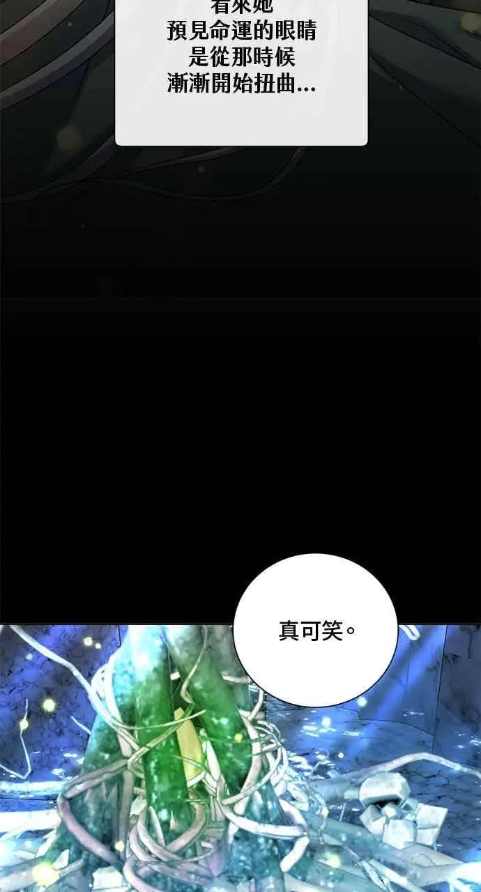漫画《顶级英雄归来》第188话第8张图