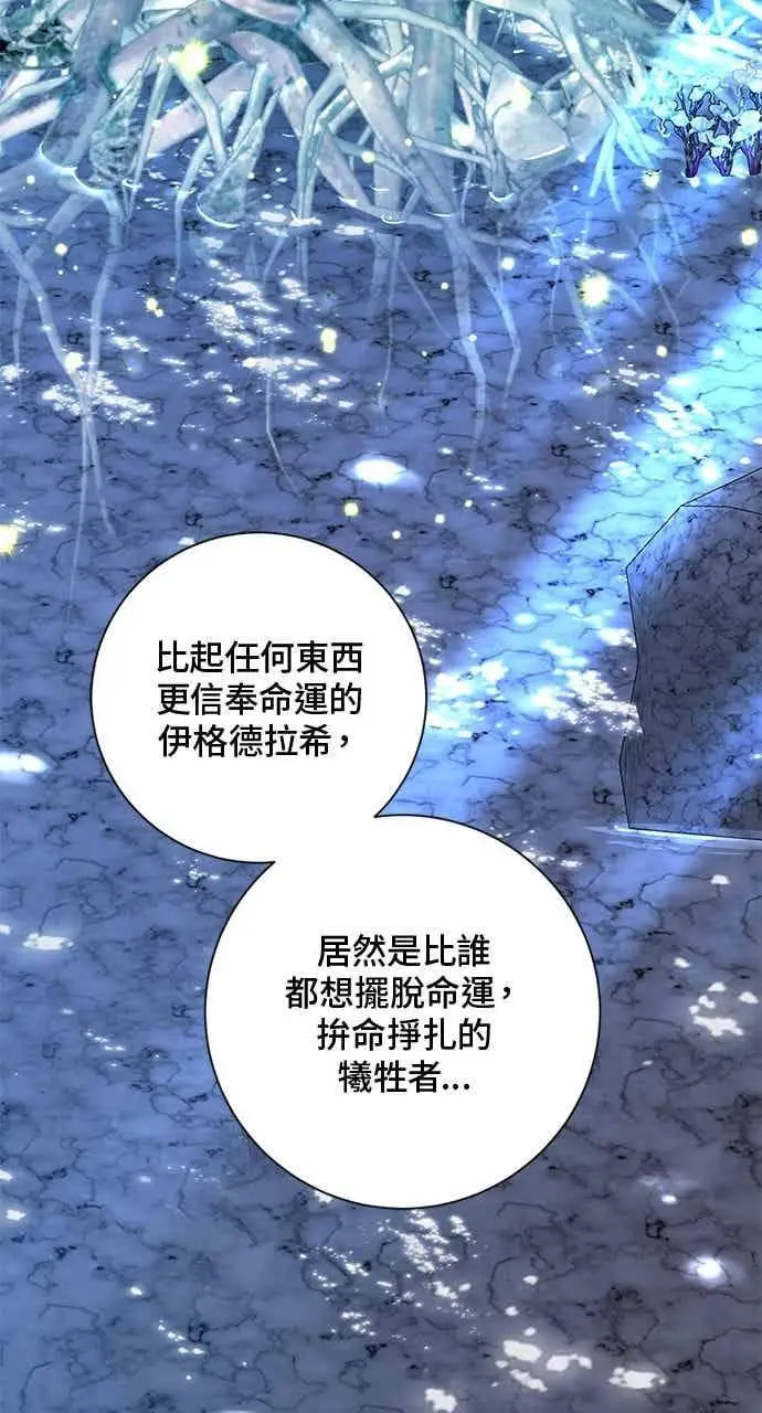 漫画《顶级英雄归来》第188话第9张图
