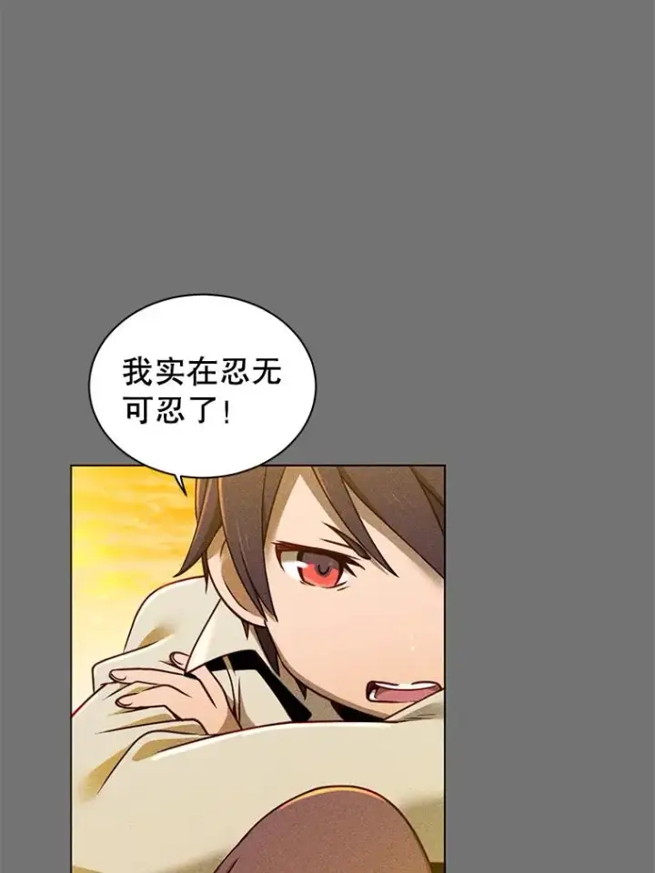 漫画《顶级英雄归来》2.苏醒第11张图