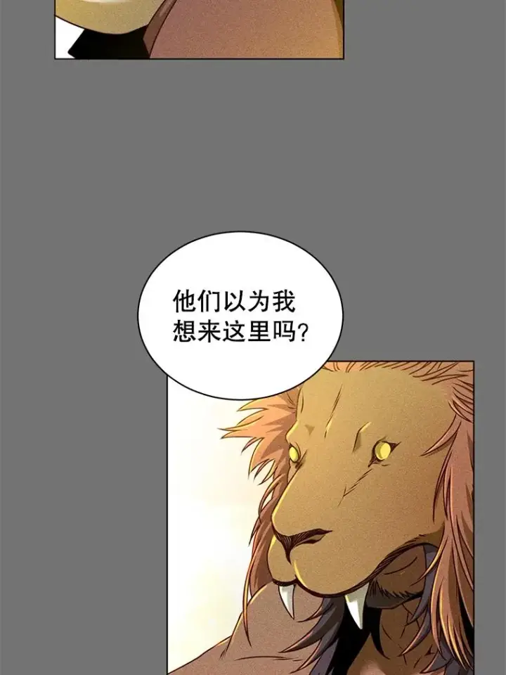 漫画《顶级英雄归来》2.苏醒第12张图