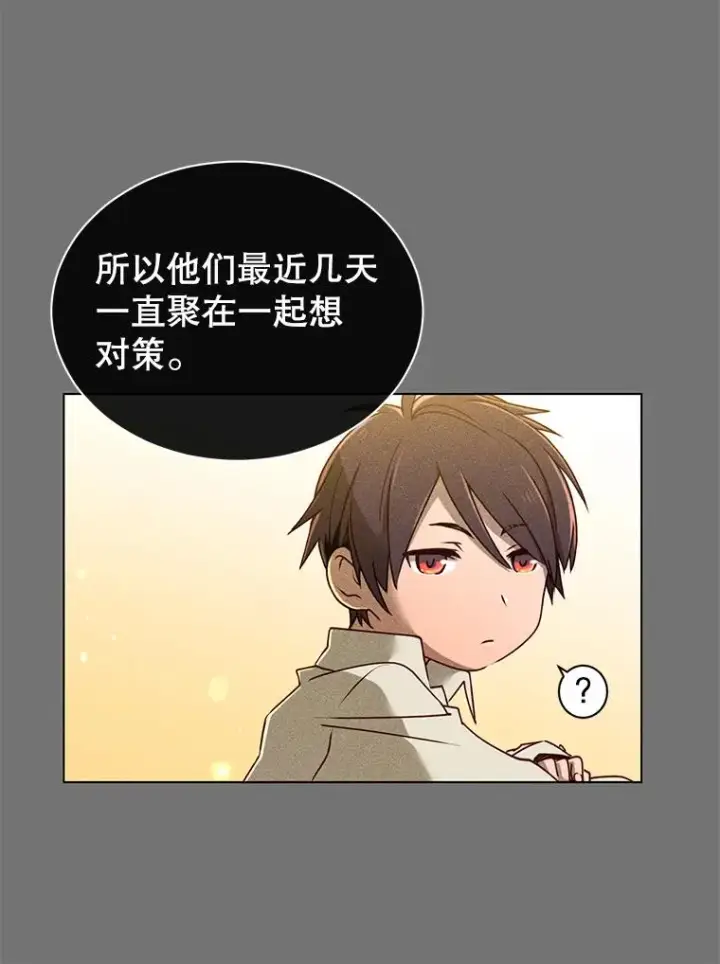 漫画《顶级英雄归来》2.苏醒第15张图