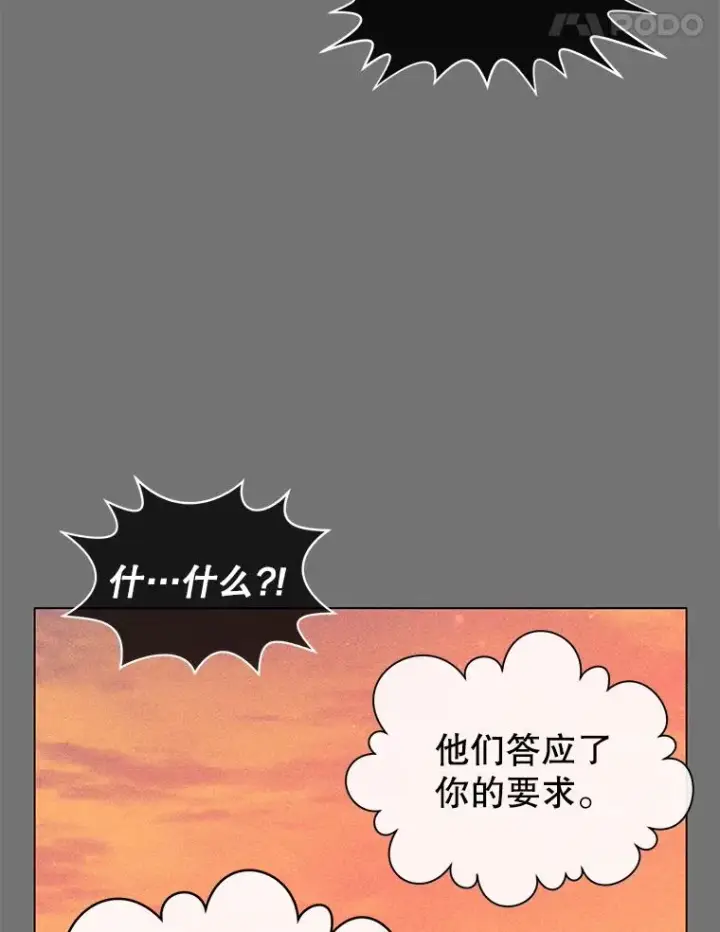 漫画《顶级英雄归来》2.苏醒第17张图