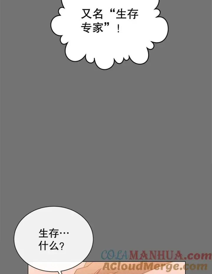 漫画《顶级英雄归来》2.苏醒第22张图