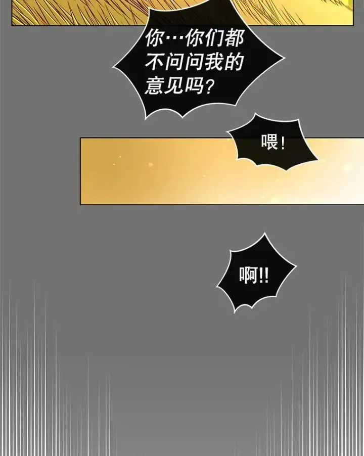 漫画《顶级英雄归来》2.苏醒第26张图