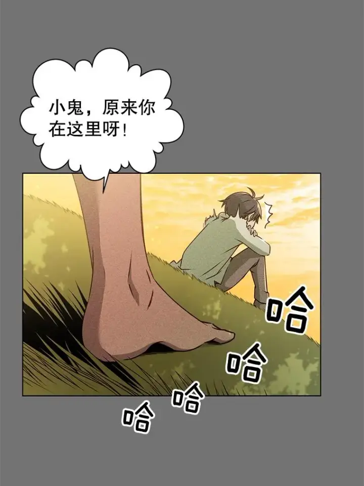 漫画《顶级英雄归来》2.苏醒第3张图