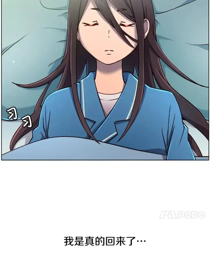 漫画《顶级英雄归来》2.苏醒第33张图