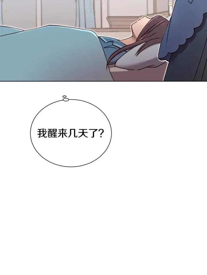 漫画《顶级英雄归来》2.苏醒第39张图