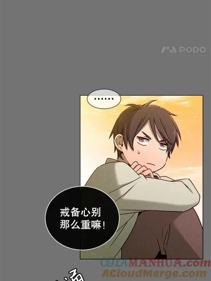 漫画《顶级英雄归来》2.苏醒第4张图