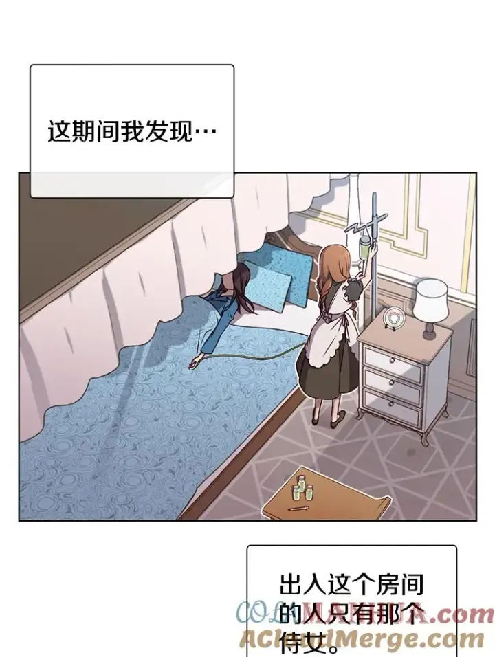 漫画《顶级英雄归来》2.苏醒第40张图