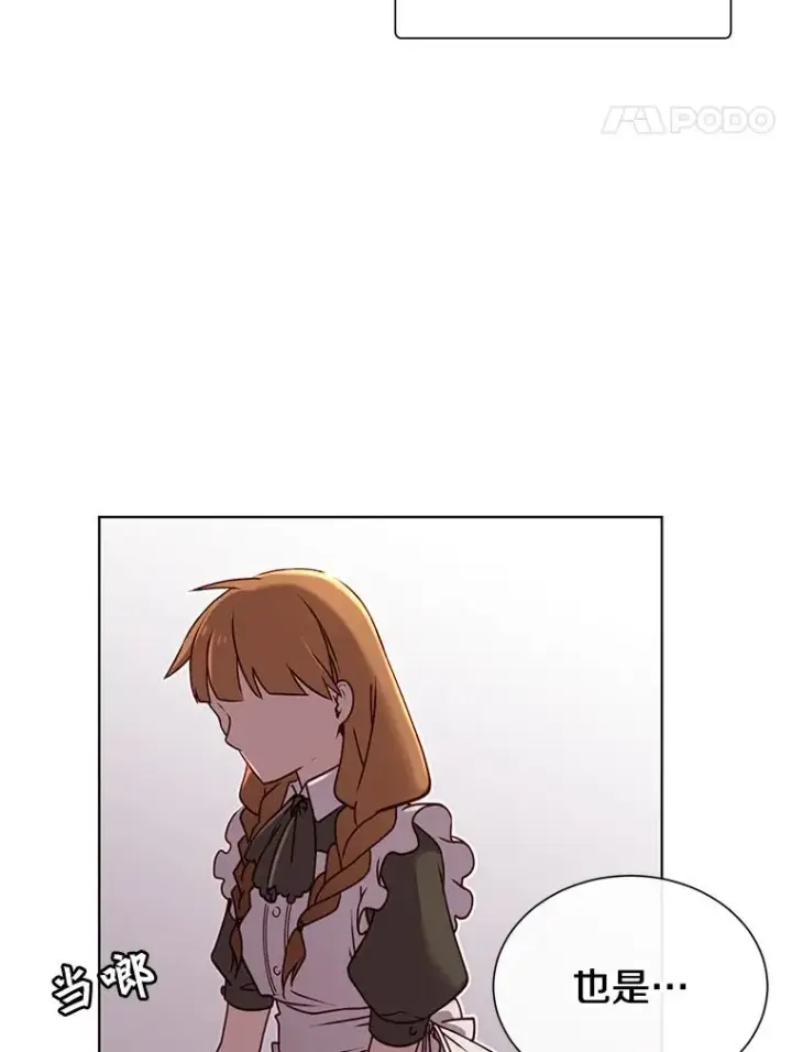 漫画《顶级英雄归来》2.苏醒第41张图