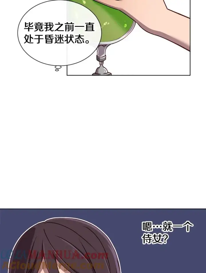 漫画《顶级英雄归来》2.苏醒第43张图