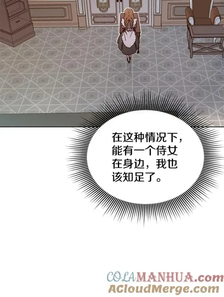 漫画《顶级英雄归来》2.苏醒第46张图