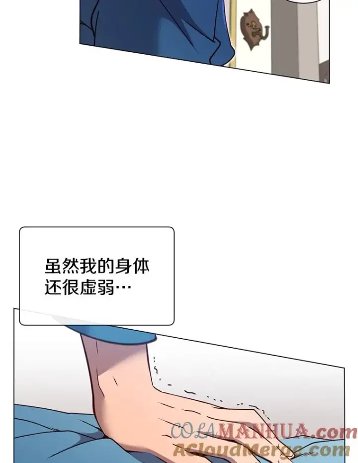 漫画《顶级英雄归来》2.苏醒第49张图