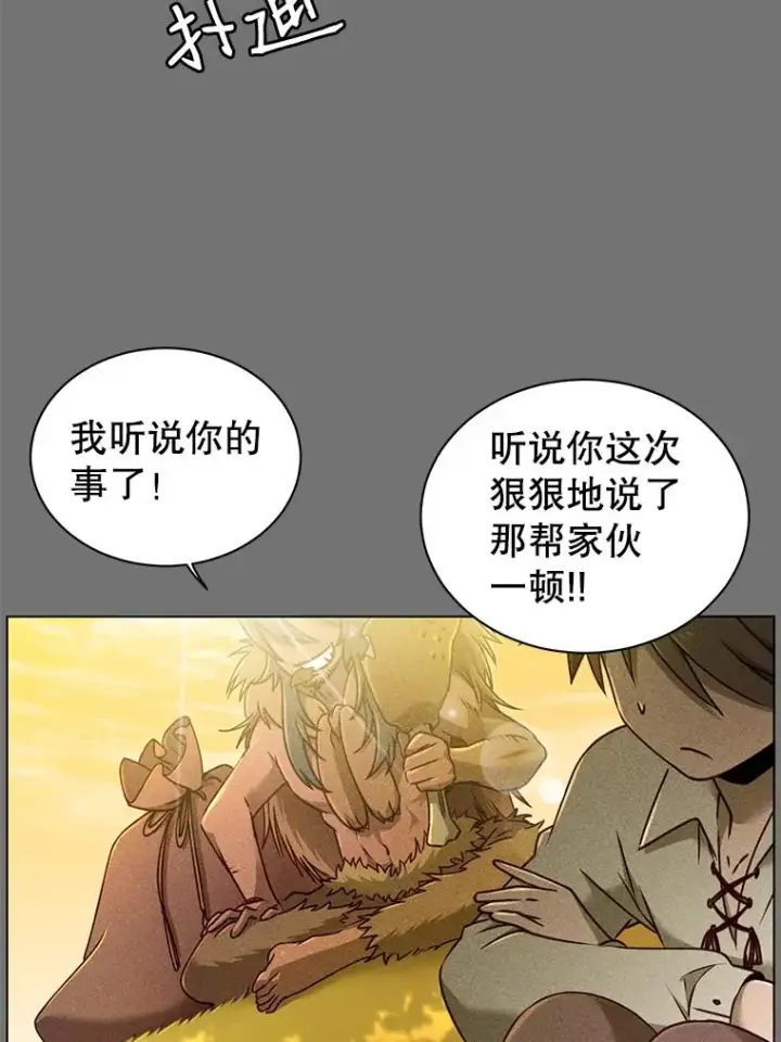 漫画《顶级英雄归来》2.苏醒第5张图