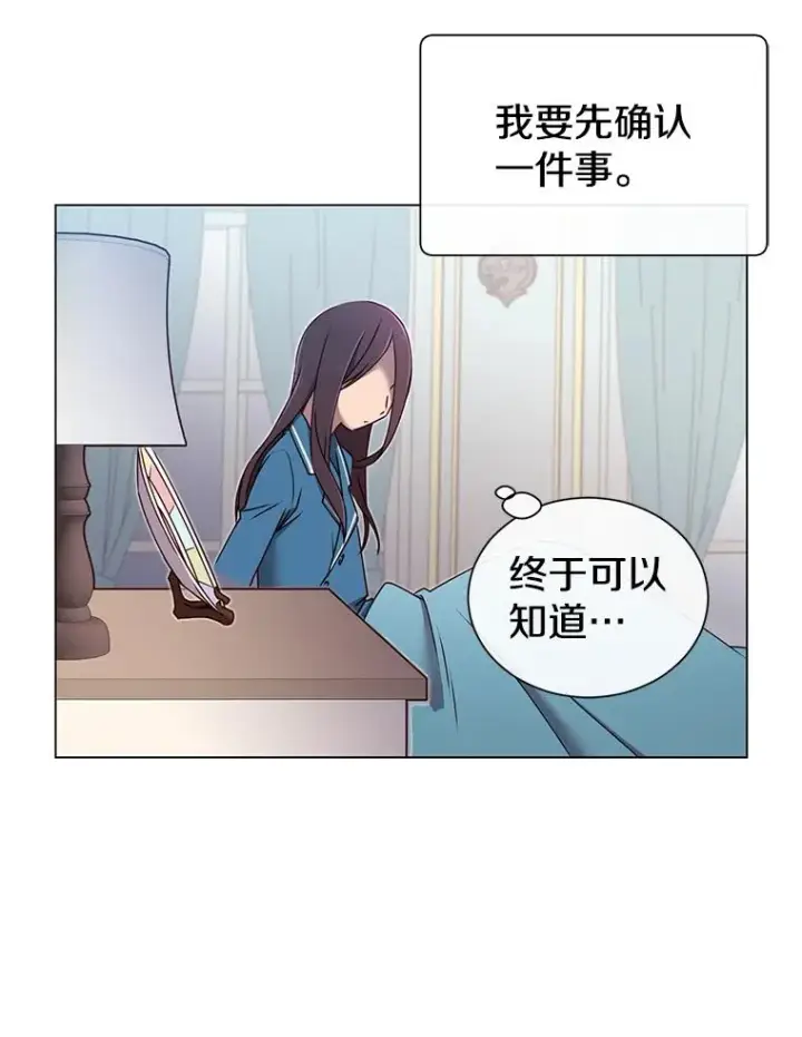 漫画《顶级英雄归来》2.苏醒第51张图