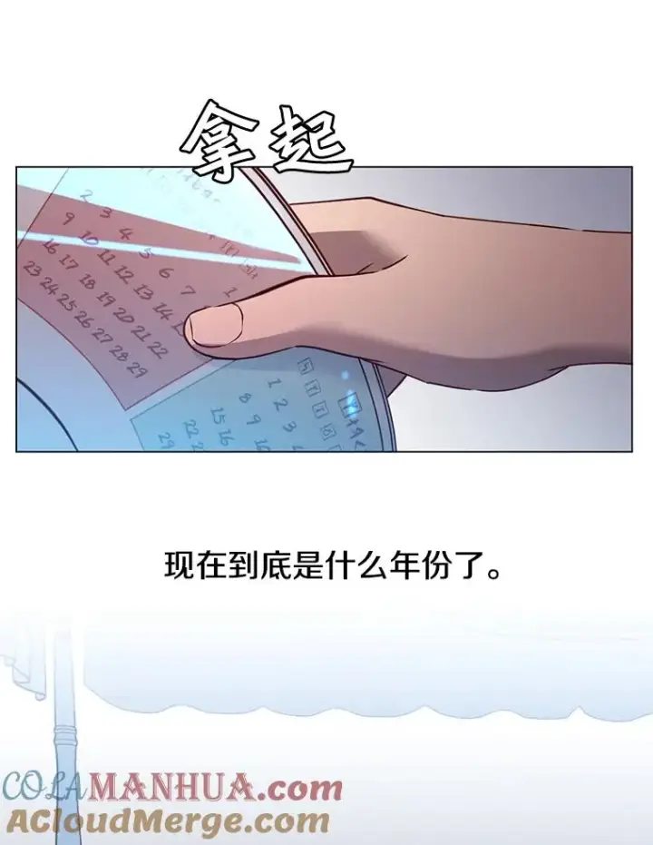 漫画《顶级英雄归来》2.苏醒第52张图