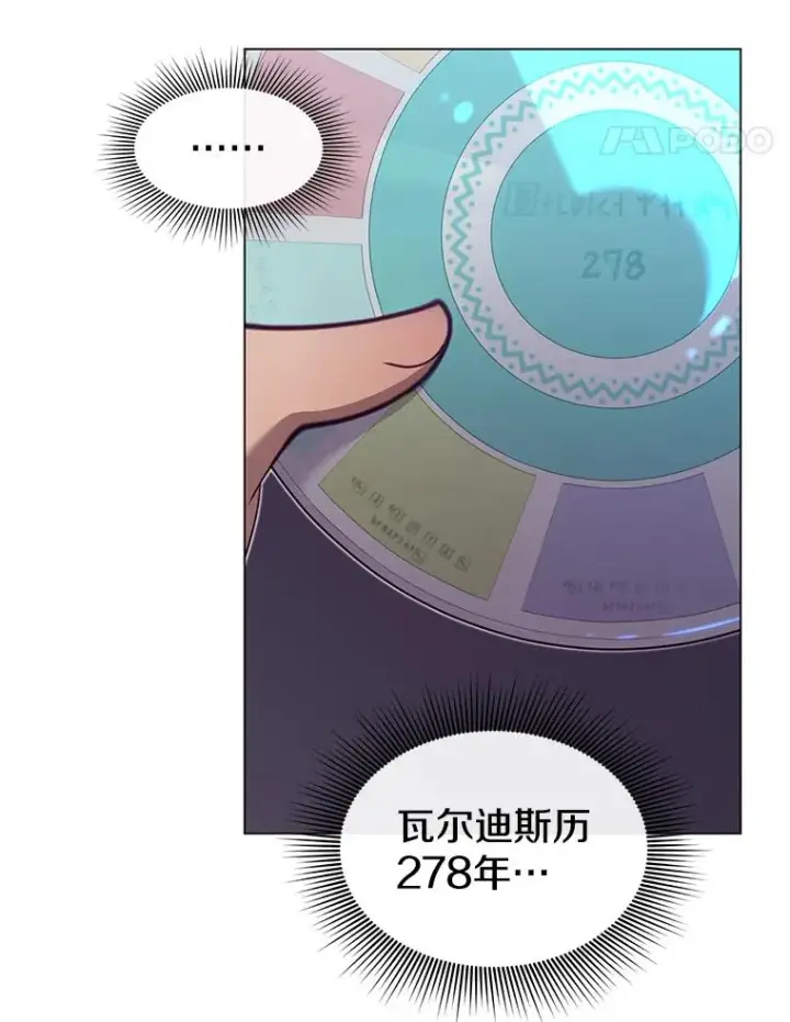 漫画《顶级英雄归来》2.苏醒第54张图