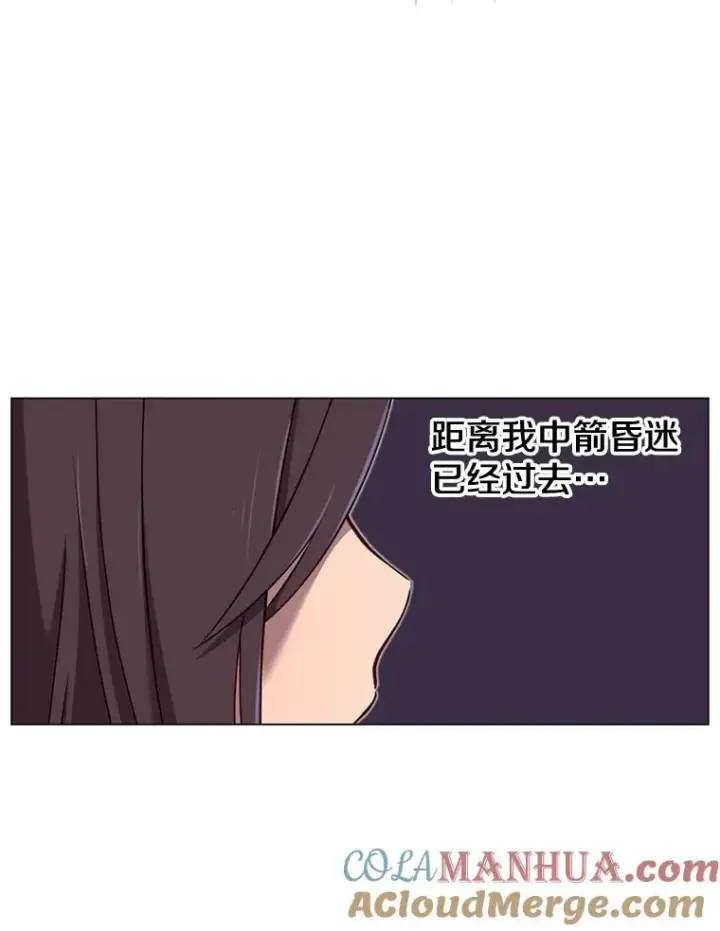 漫画《顶级英雄归来》2.苏醒第55张图