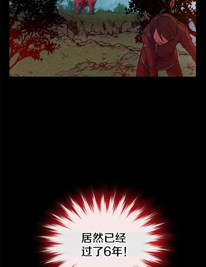 漫画《顶级英雄归来》2.苏醒第59张图