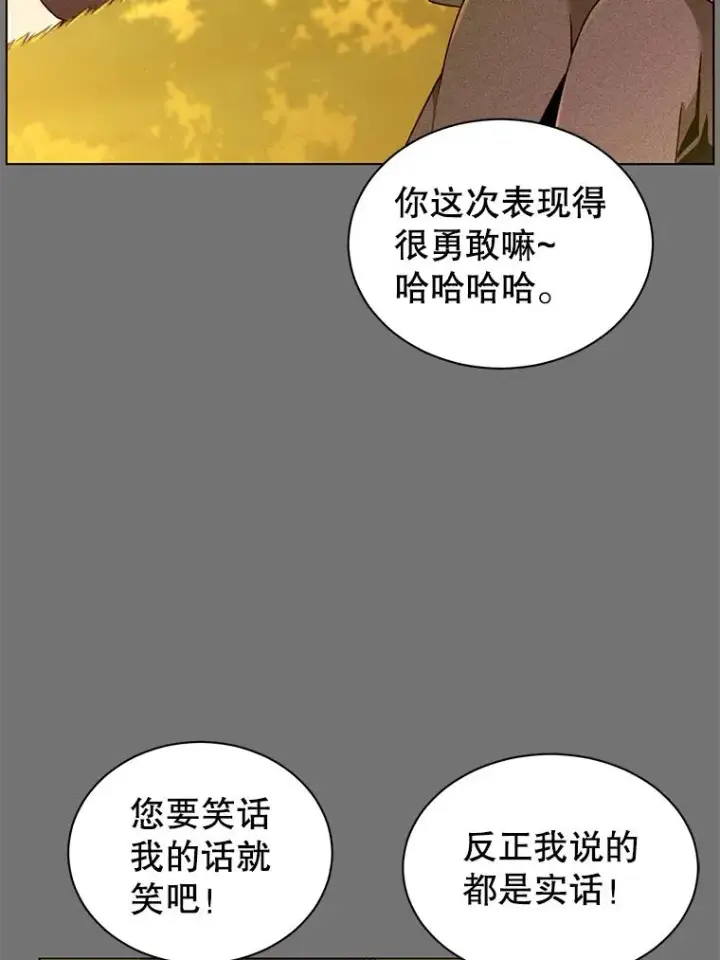 漫画《顶级英雄归来》2.苏醒第6张图