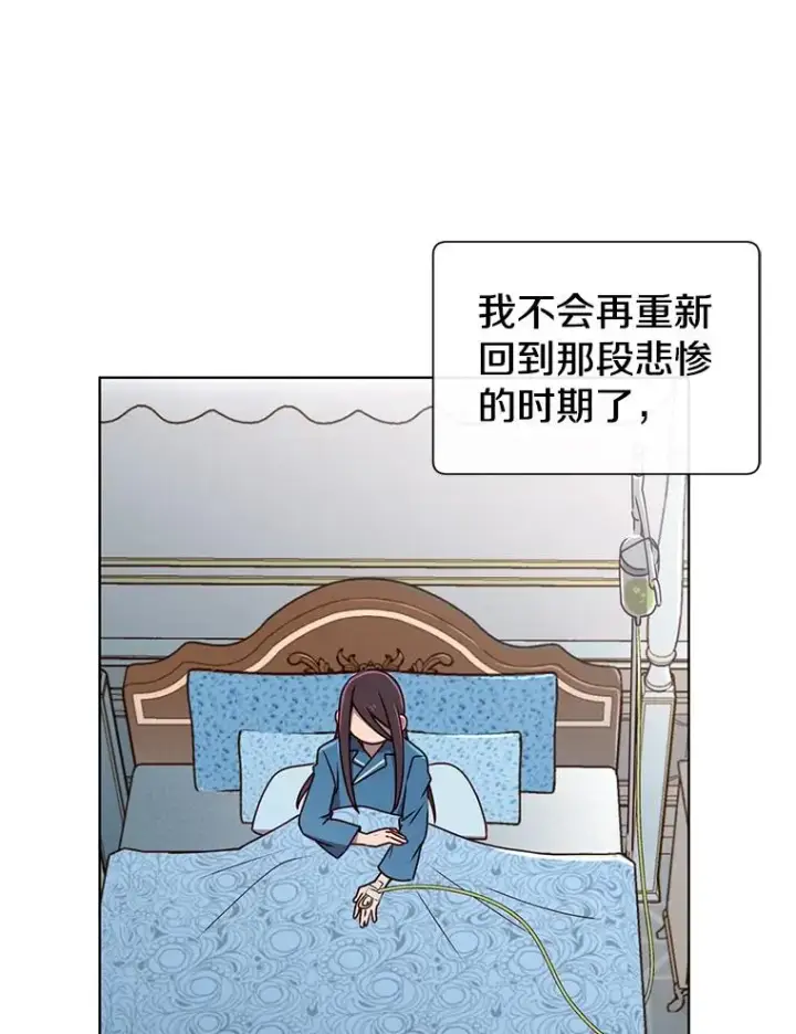 漫画《顶级英雄归来》2.苏醒第62张图
