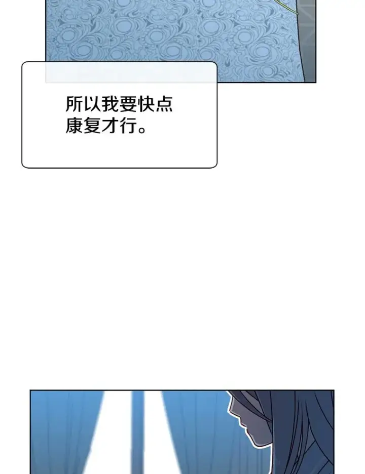 漫画《顶级英雄归来》2.苏醒第63张图