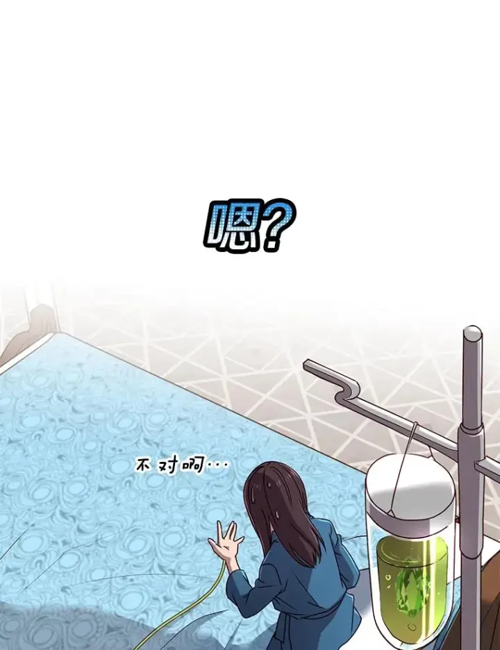 漫画《顶级英雄归来》2.苏醒第69张图