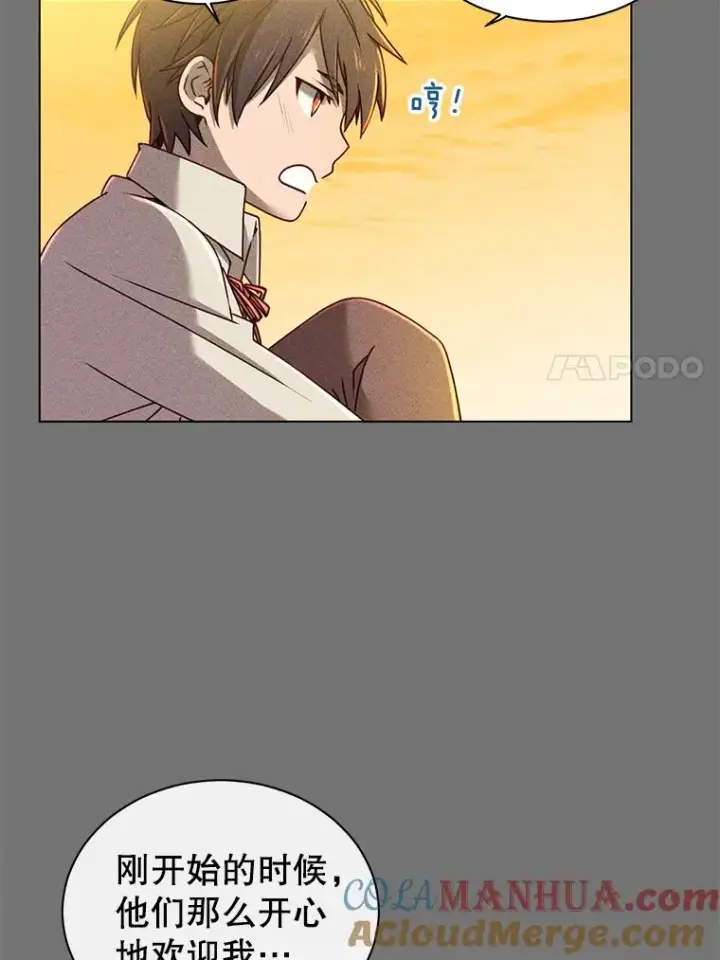 漫画《顶级英雄归来》2.苏醒第7张图