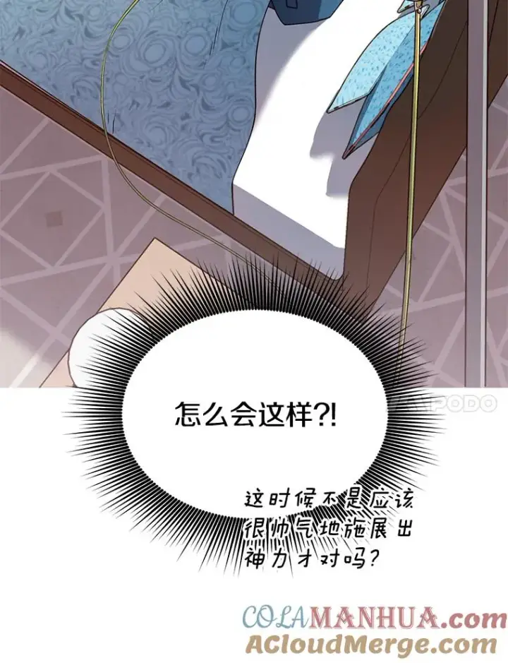 漫画《顶级英雄归来》2.苏醒第70张图