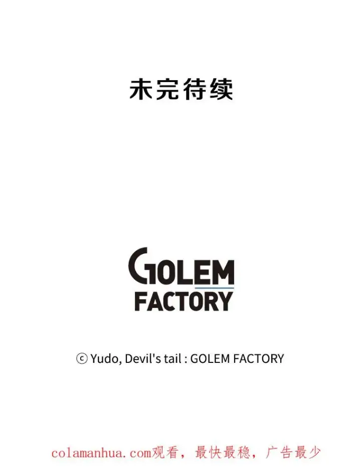 漫画《顶级英雄归来》2.苏醒第71张图