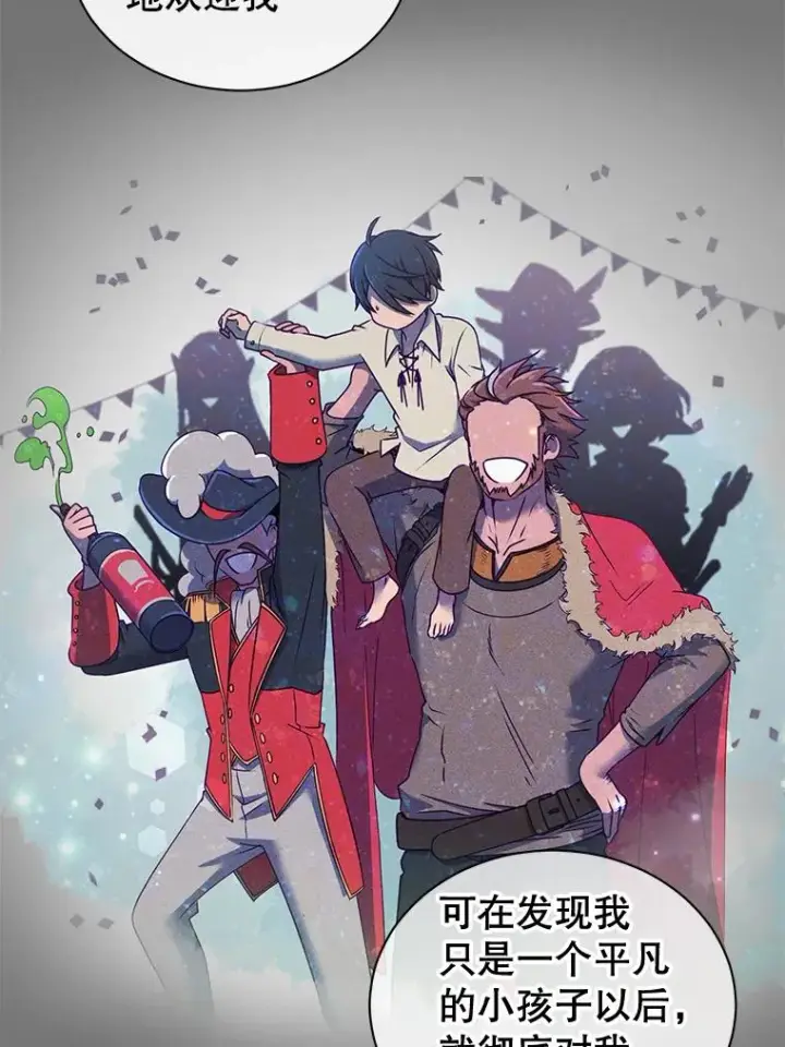 漫画《顶级英雄归来》2.苏醒第8张图