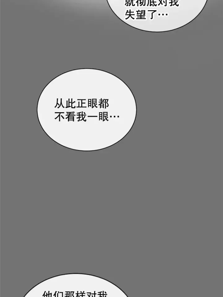 漫画《顶级英雄归来》2.苏醒第9张图
