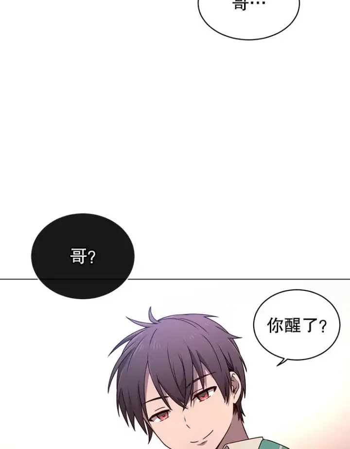 漫画《顶级英雄归来》20.变异第12张图