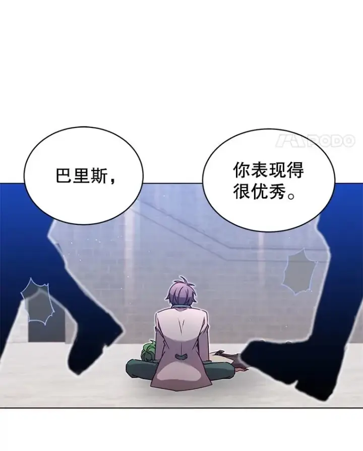 漫画《顶级英雄归来》20.变异第14张图