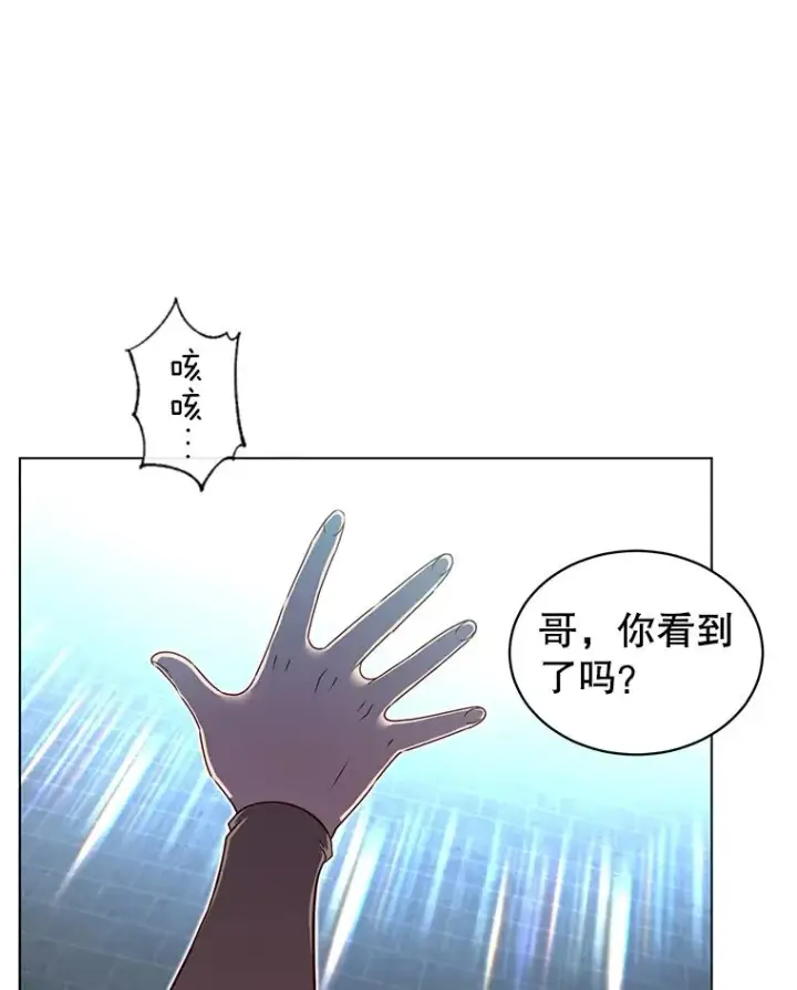 漫画《顶级英雄归来》20.变异第15张图