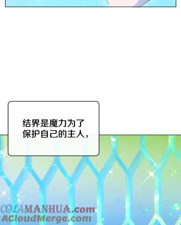 漫画《顶级英雄归来》20.变异第19张图