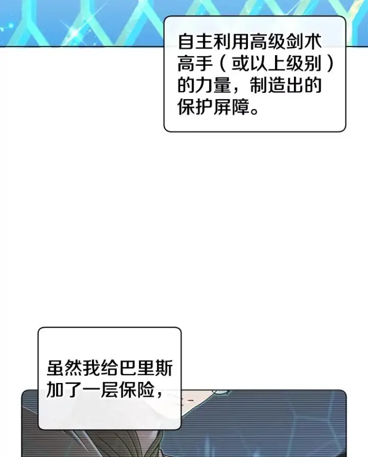 漫画《顶级英雄归来》20.变异第20张图