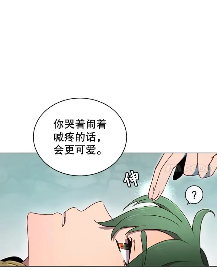 漫画《顶级英雄归来》20.变异第24张图