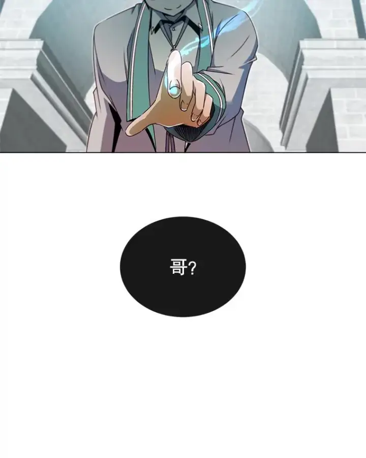 漫画《顶级英雄归来》20.变异第26张图