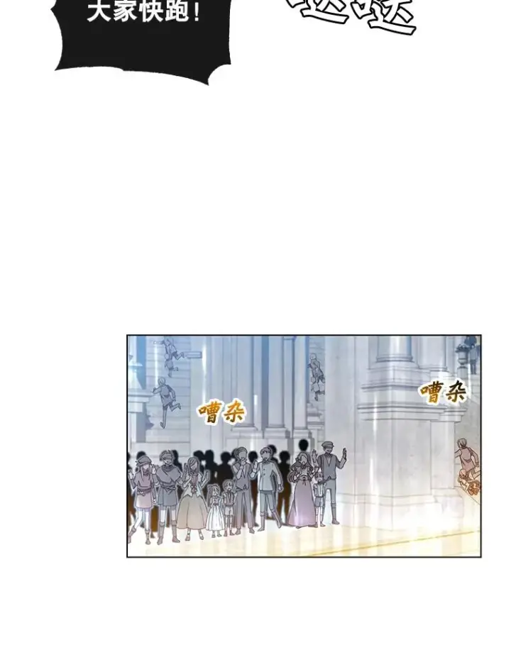 漫画《顶级英雄归来》20.变异第3张图