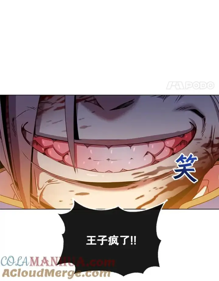 漫画《顶级英雄归来》20.变异第4张图