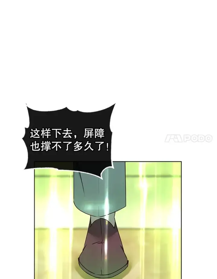 漫画《顶级英雄归来》20.变异第42张图