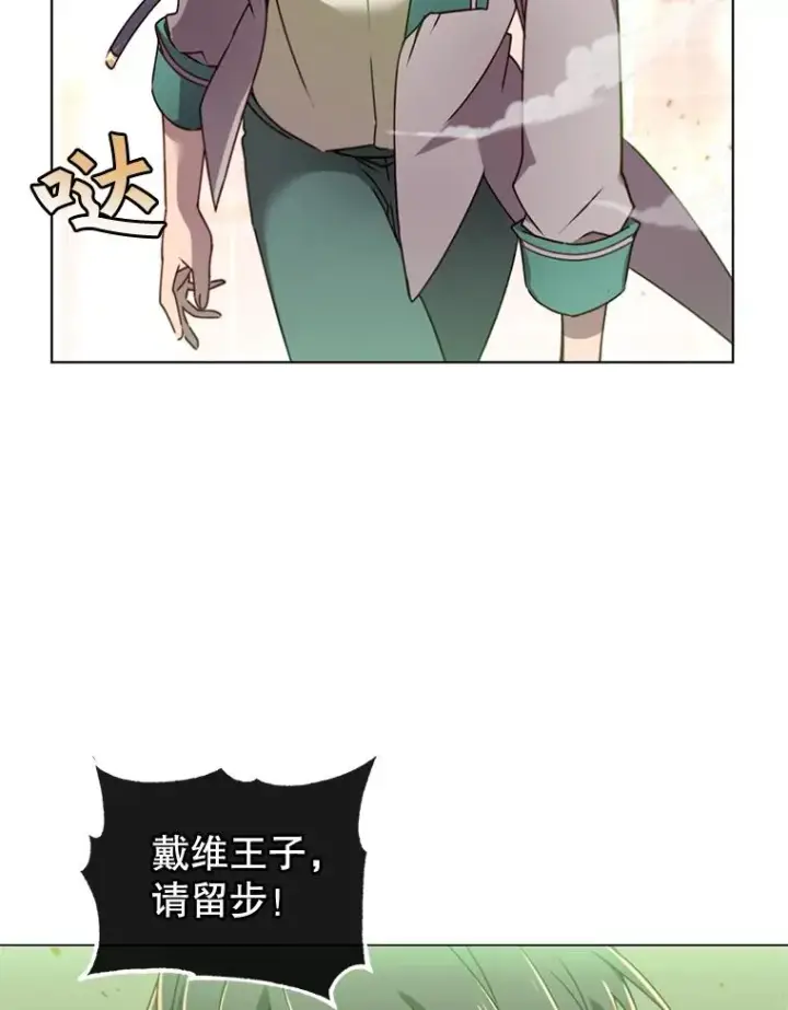 漫画《顶级英雄归来》20.变异第47张图