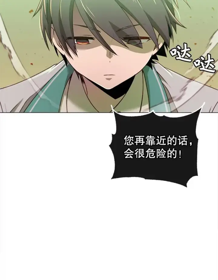 漫画《顶级英雄归来》20.变异第48张图